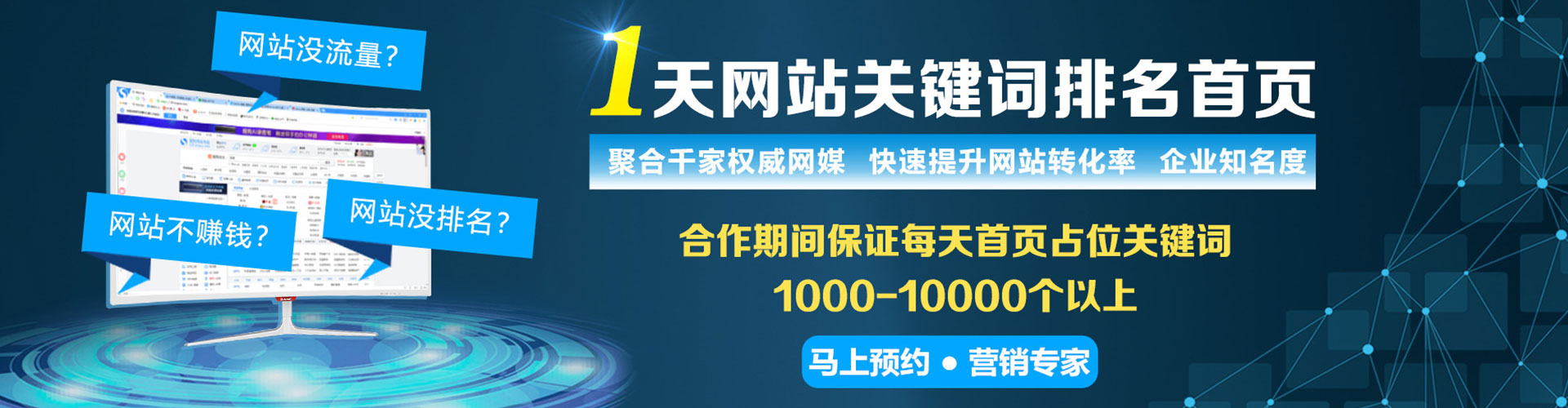 分宜网络推广竞价